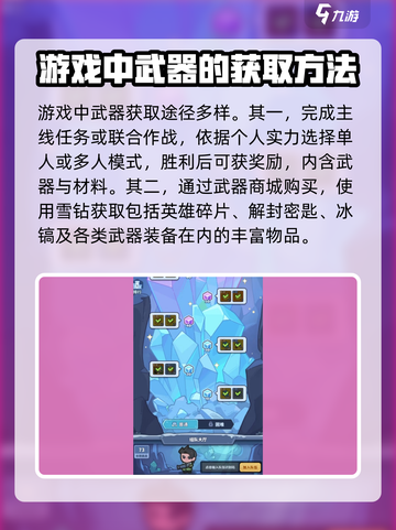 快来当领主武器如何获得介绍截图2