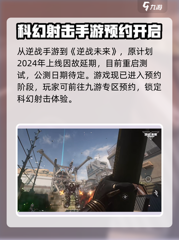 逆战未来上线时间🔥你猜对了吗？🎮截图2
