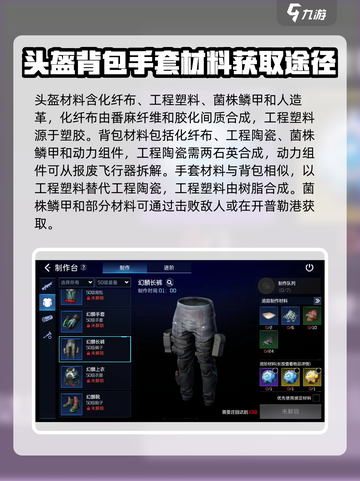 星球重启幻麟套装怎么获得介绍截图3