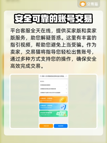 使命召唤手游账号出售平台大起底💥🔥截图4