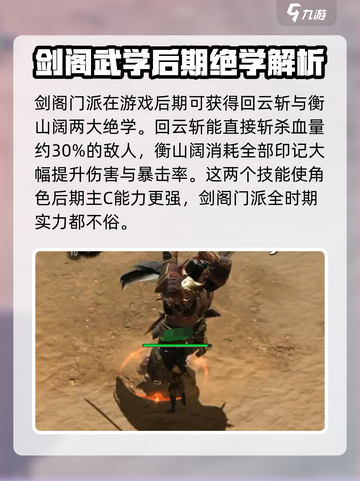 剑中剑阁怎么样介绍截图5