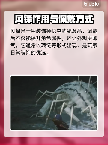 黑神话悟空：风铎竟有如此妙用！🔥截图3
