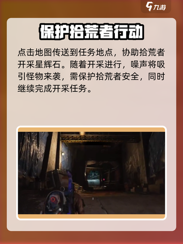 七日世界挖通地狱任务怎么做介绍截图2