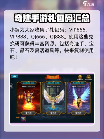 神兵奇迹💥最新礼包码大全，速来兑换！截图3
