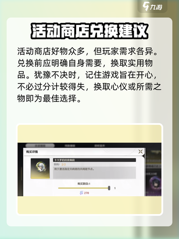 鸣潮余波珊瑚优先兑换什么介绍截图4