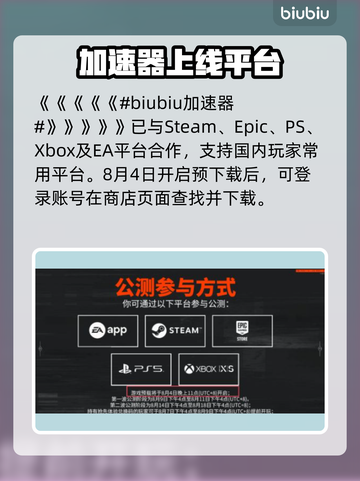 🔥战地6公测下载提速攻略！🚀截图2