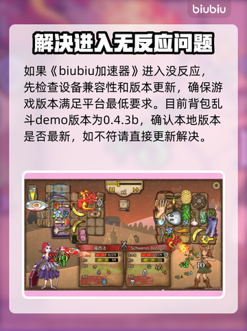 背包乱斗🔥秒退解决秘籍，轻松搞定🌟截图2