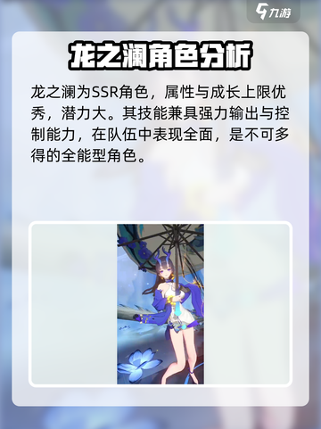 命运圣契澜是谁介绍截图2