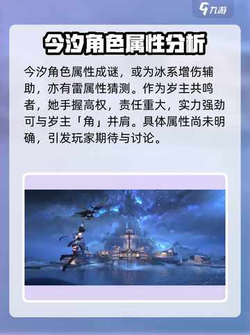 鸣潮💥1.1卡池新角色大曝光！🔥截图4