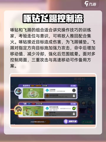 宝可梦大集结🔥嘟嘟利最强配招技巧💡截图4