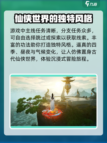 蜀山初章🔥澜芝位置大揭秘！速来打卡✨截图4