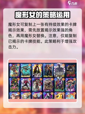 漫威终极逆转✨峰顶太空站玩法攻略来了！截图3