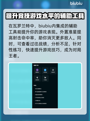瓦罗兰特卡顿闪退？用这个加速器立马解决！🚀🔥截图3