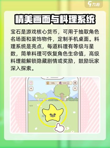口袋吉伊卡哇收集玩法介绍截图5