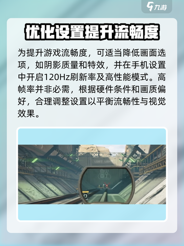 🎮萤火突击帧率狂飙120！稳如老狗教程曝光截图4