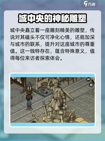 《大侠立志传》车夫解锁秘籍🔥助你称霸江湖！截图3