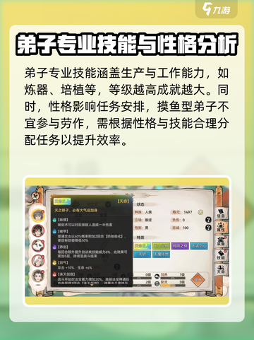 最强祖师攻略大全介绍截图3