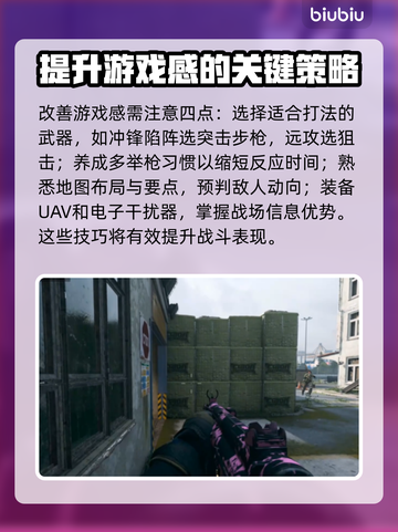 COD20🔥新手必看！轻松上分攻略💎截图5