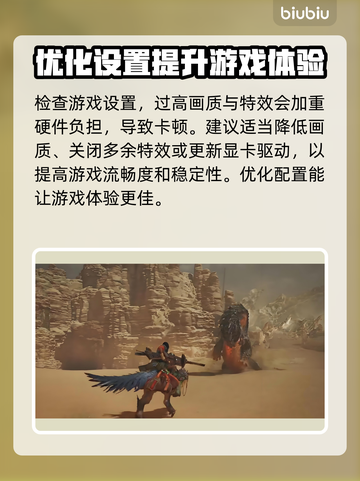 怪物猎人荒野卡顿🔥优化解决方案来了！截图5