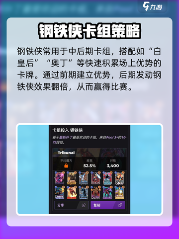 💥漫威终极逆转钢铁侠攻略来啦！🎮🔥截图5