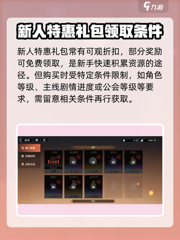 三国志幻想大陆2枭之歌商店购买攻略介绍截图2