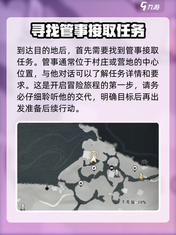 燕云十六声头酒怎么做介绍截图2