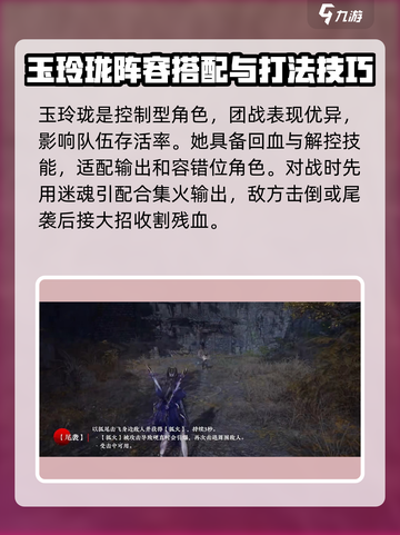 永劫无间手游🔥玉玲珑技能技巧全揭秘！💎截图2