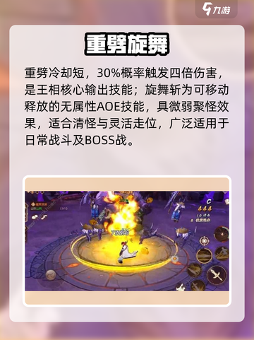 侍魂胧月传说王相🔥技能全解截图3