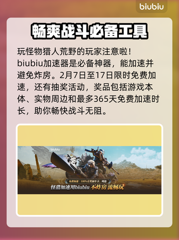 怪物猎人荒野轻弩炮🔥超强武器等你来战！截图7