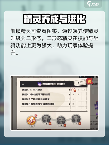洛克王国🔥地面系精灵全揭秘！带你制霸战场🪄截图9
