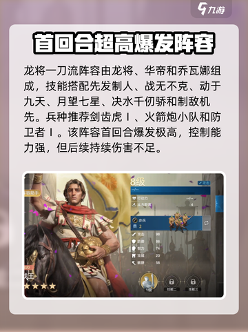 世界启元攻城阵容搭配介绍截图5