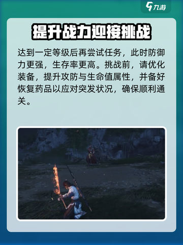 燕云十六声神秘的敌人怎么打介绍截图3