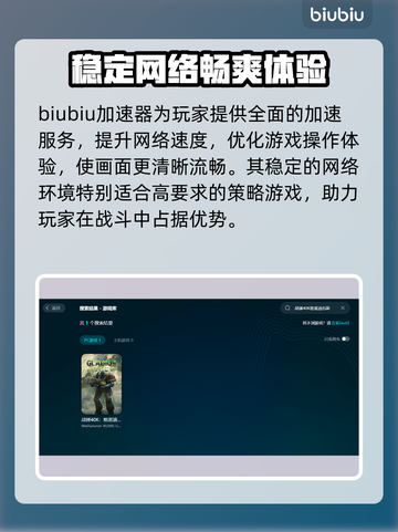 战锤40K格雷迪厄斯遗迹之战🔥加速器推荐🚀截图2