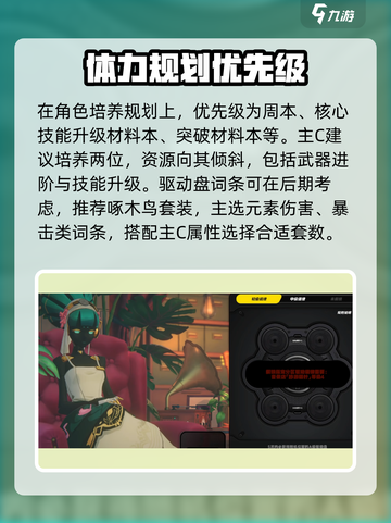 绝区零攻略分享介绍截图5
