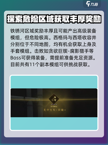 七日世界副本掉落位置介绍介绍截图2