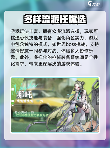 破晓序列💥兑换码大公开！玩游戏领豪礼🎁截图3