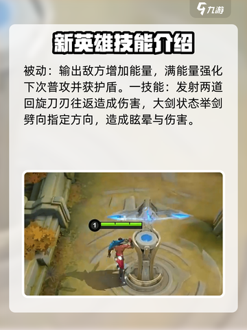 决胜巅峰拉普拉普怎么玩介绍截图2