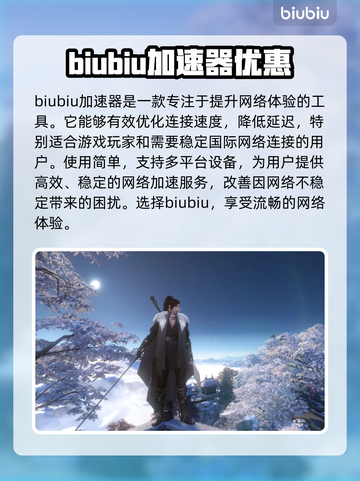 逆水寒加速器推荐🔥玩逆水寒必看！🚀截图2