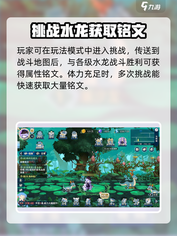 王者荣耀🔥蜂之恋铭文获取途径大揭秘✨截图2