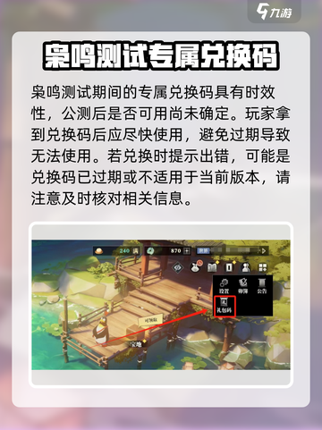 三国志幻想大陆2枭之歌礼包如何兑换介绍截图2