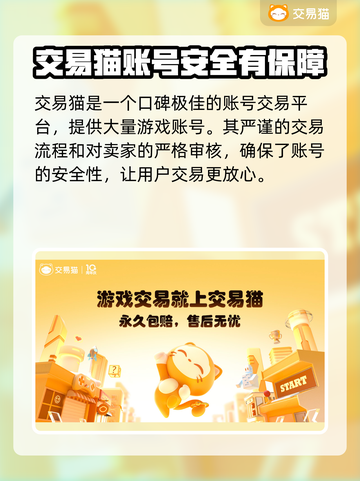 妄想山海账号交易⚠靠谱平台大揭秘🔥截图3