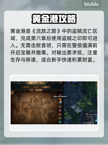 流放之路S28新手搬砖神技💰🔥截图2