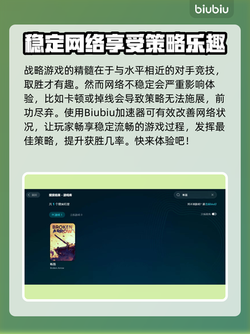 断箭联机加速器推荐🎉游戏流畅不卡顿⚡截图2