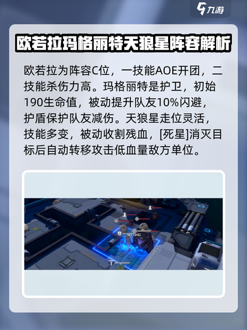 银河境界线氪金开荒阵容怎么搭配介绍截图3