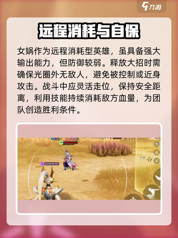 星之破晓：女娲技能全揭秘🔥掌握就能轻松制胜！截图4