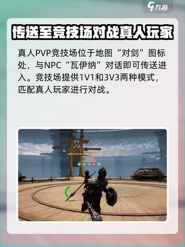 荒野起源PVP怎么玩介绍截图2