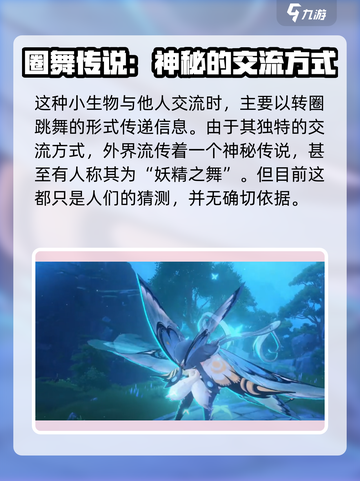 蓝色星原旅谣幻蝶怎么样介绍截图3