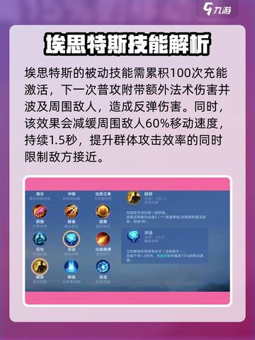 决胜巅峰月精灵王玩法攻略介绍截图2