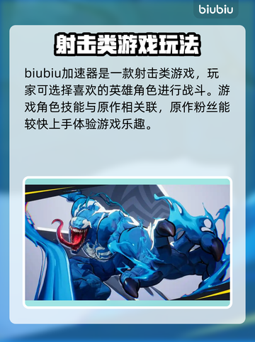漫威争锋🔥：好玩到停不下来！🎮截图2