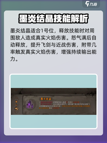 暖雪手游万剑圣物搭配攻略介绍截图2
